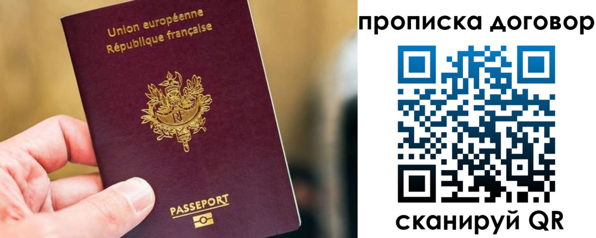 временная регистрация для школы в Галиче
