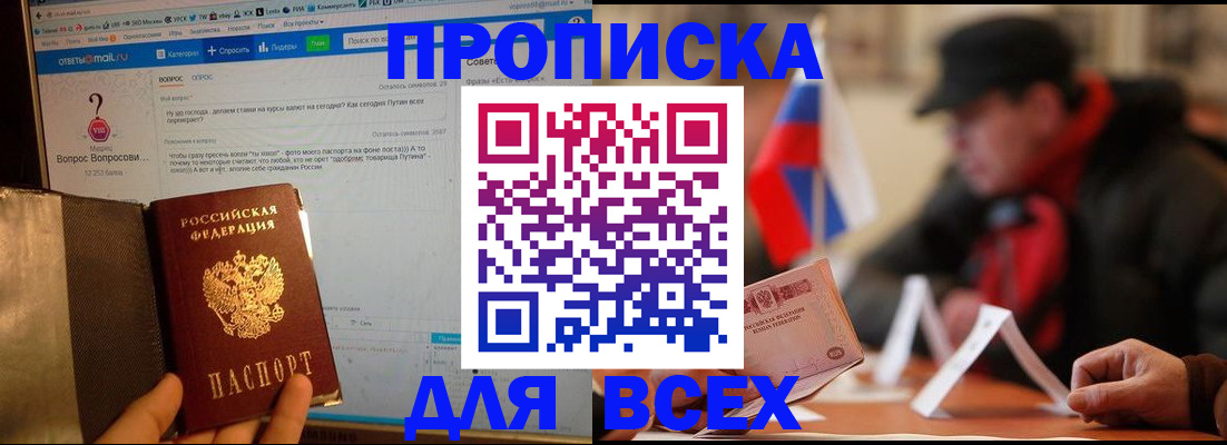 прописка иностранных граждан в Галиче