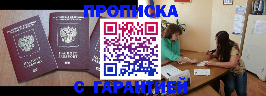 прописка штамп в Галиче