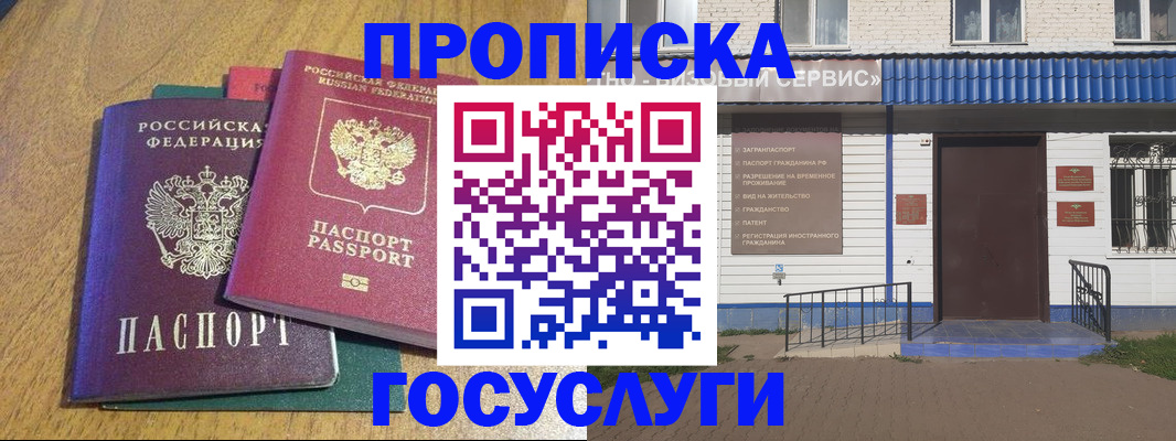 временная регистрация для всех в Галиче