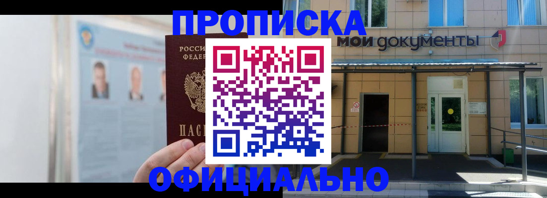 временная регистрация купить в Галиче