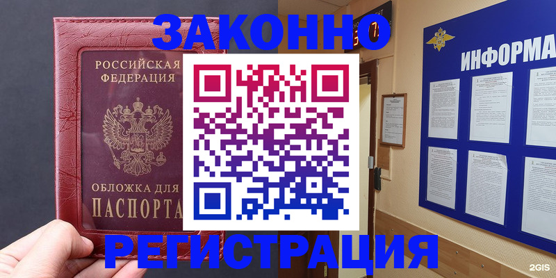 где прописаться в Галиче