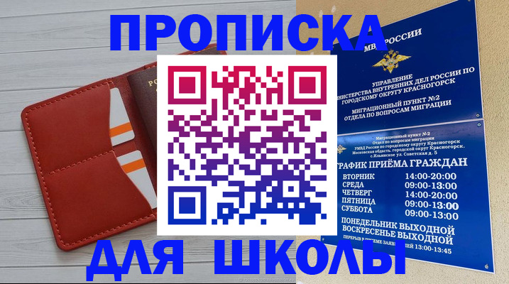 временная регистрация для всех в Галиче